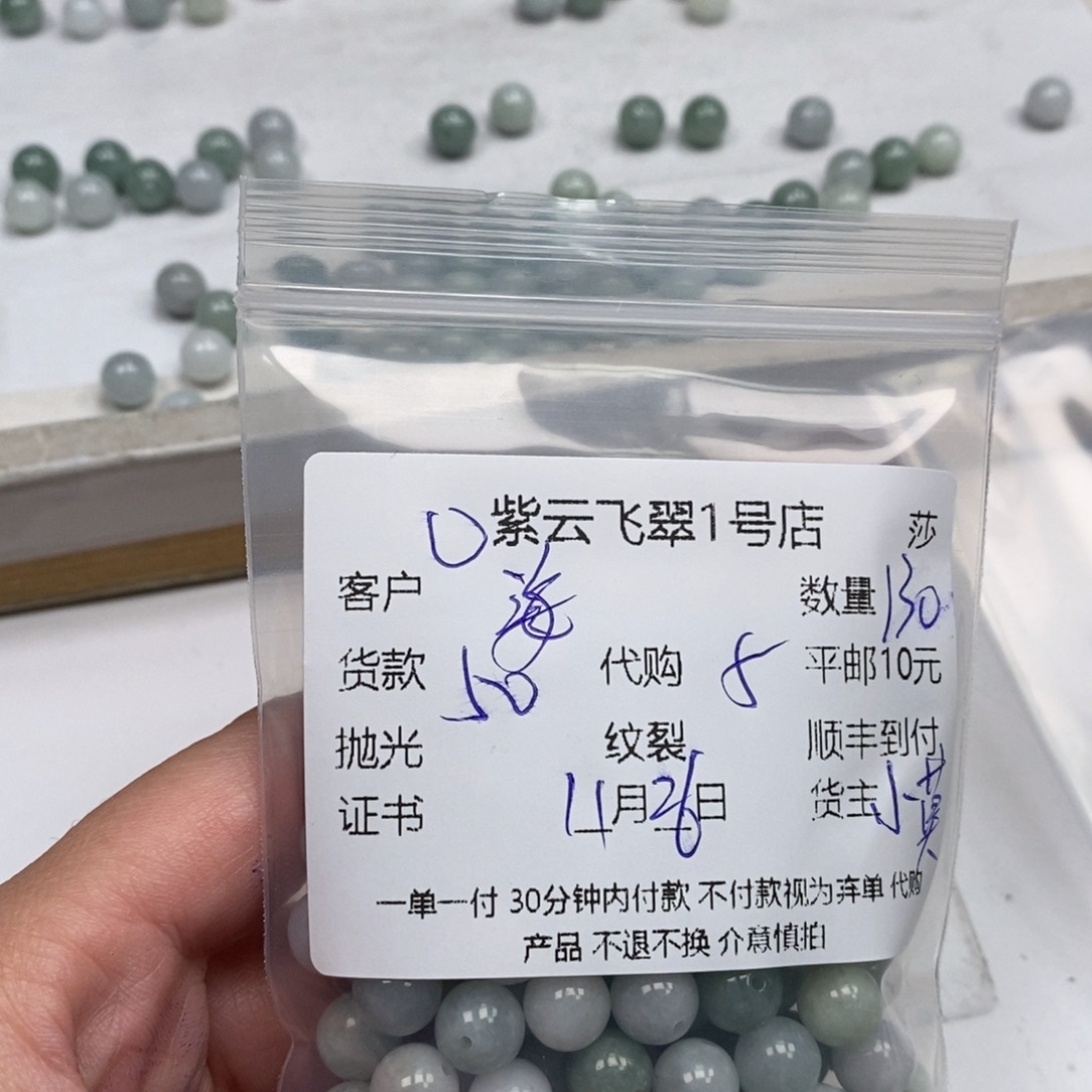 海***珍翡翠未镶嵌颈饰翡翠