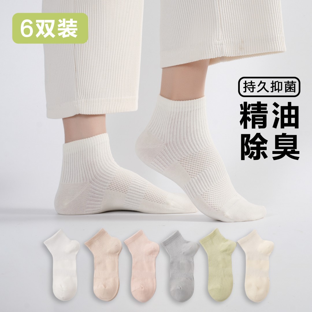 玉竹生香正品10A级抗菌防臭五行颜色百搭精油香薰透气吸汗袜子