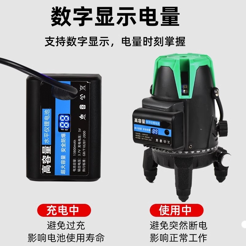 红外线水平仪超大容量电池及通用充电器配件大全
