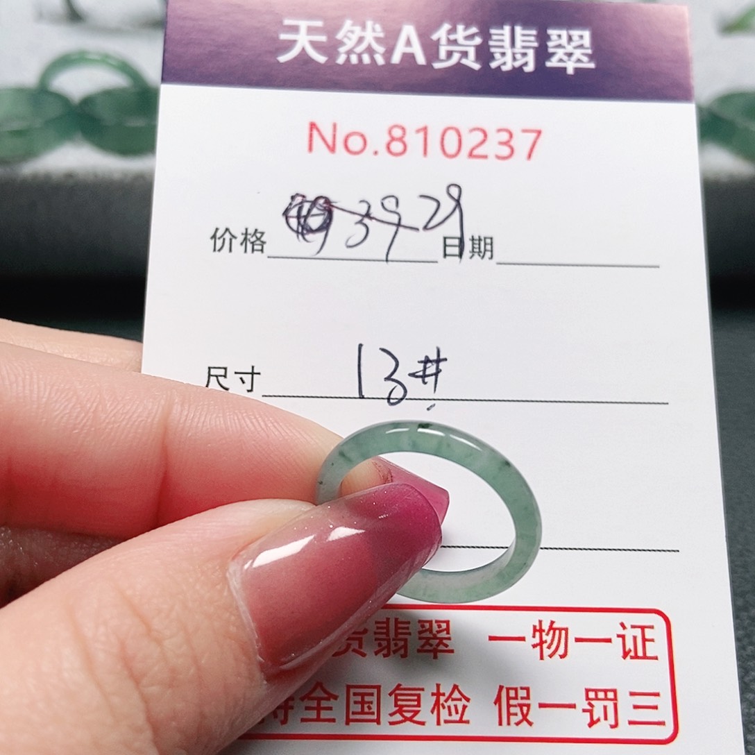 翡翠戒指未镶嵌13号
