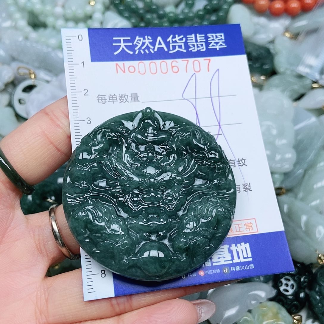 翡翠吊坠(不含链)未镶嵌