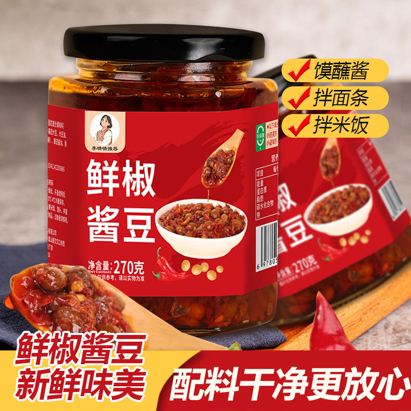 鲜椒酱豆270g/罐