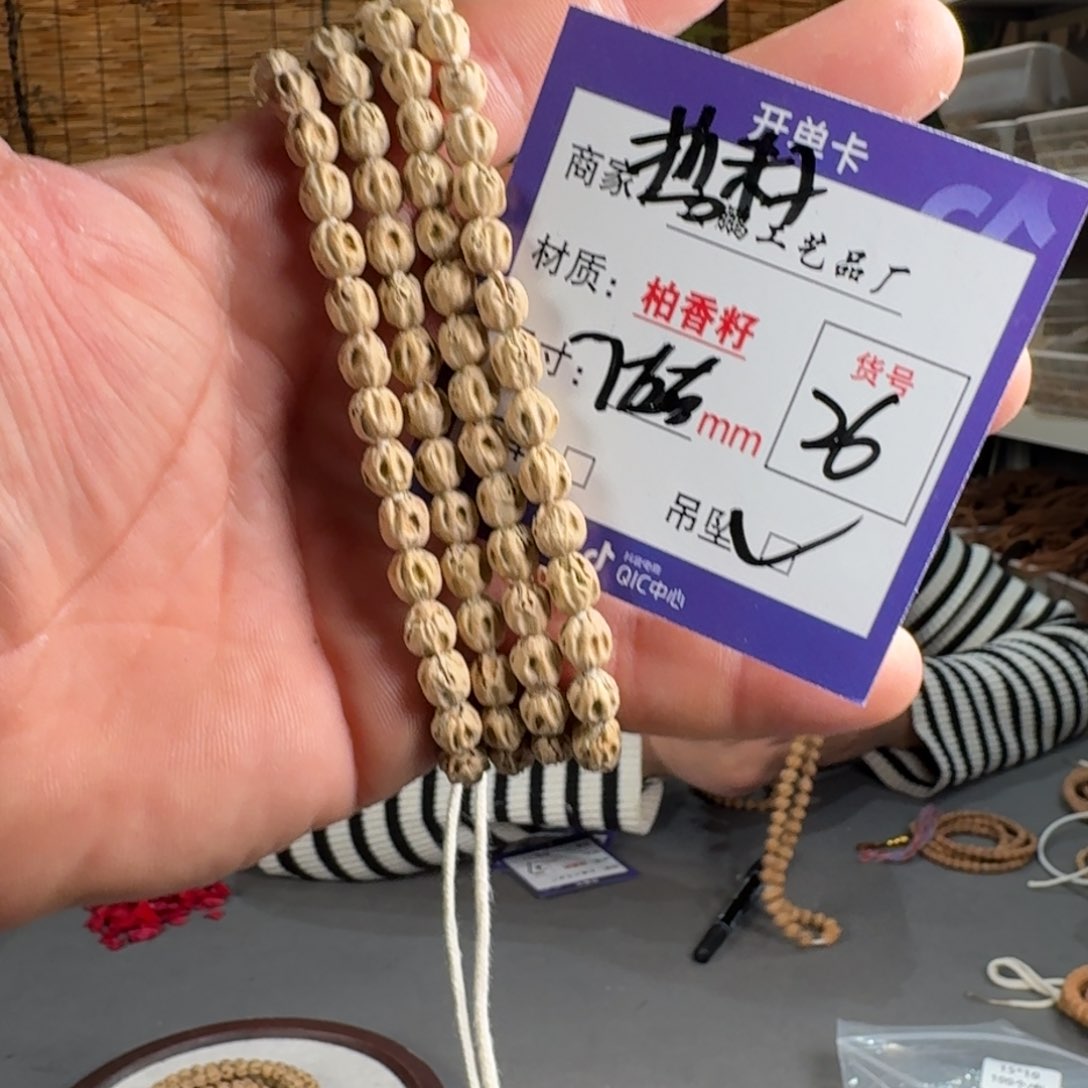 柏香籽/百香籽吊坠【26】