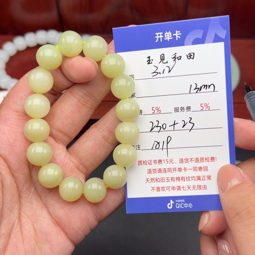未镶嵌和田玉手链