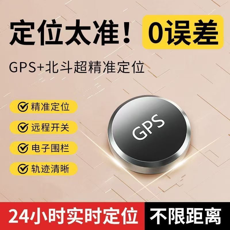 体验模式车载GPS定位器车辆追踪防盗