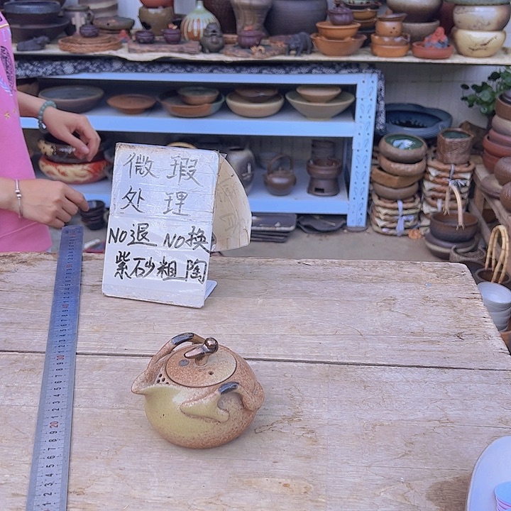 紫砂紫砂茶具捡漏