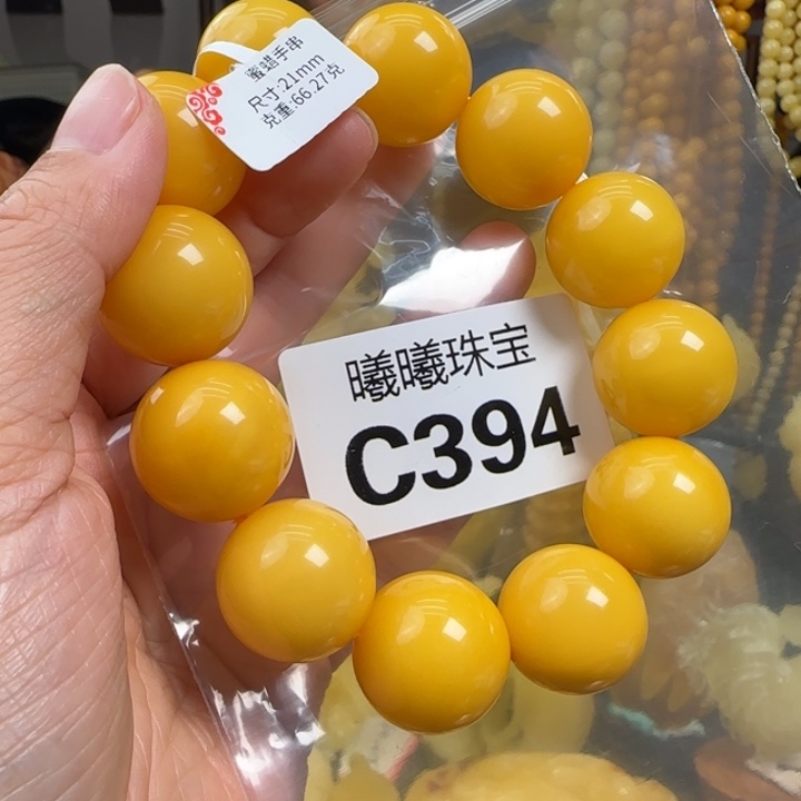 蜜蜡珠宝奇石未镶嵌21