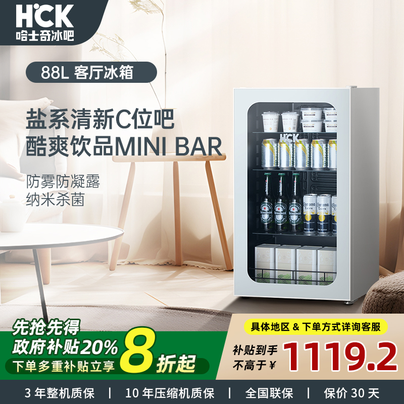 HCK哈士奇家用单门保鲜冰吧98CTB冰吧饮料小型透明恒湿节能