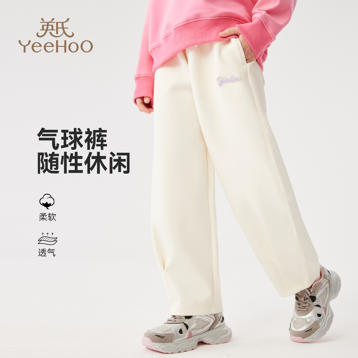 【年中钜惠】英氏时尚百搭气球裤女童裤子儿童裤子BCGRCK4251006YQ