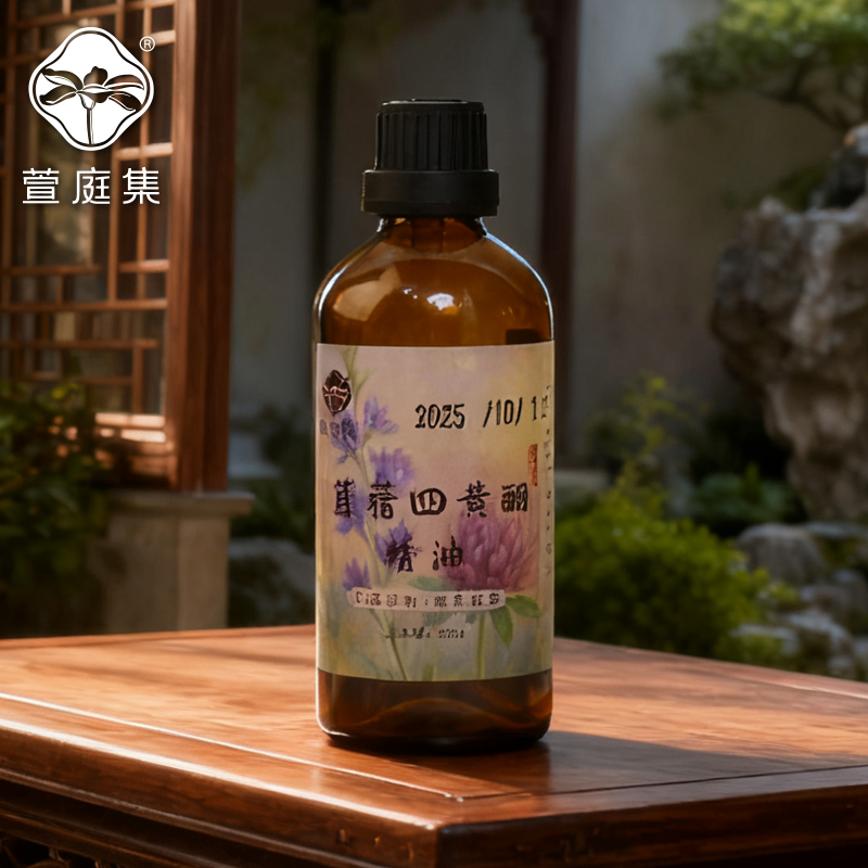 【鲍莉专场】苜蓿四黄酮精油100ml