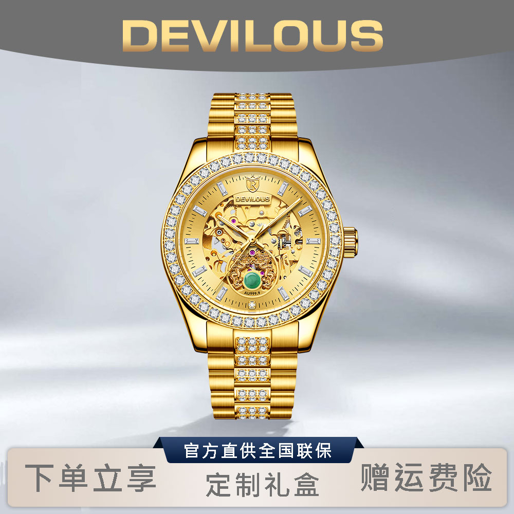 【曹氏专属】DEVILOUS【金尊一号-双龙戏珠】男款轻奢机械表-TXW