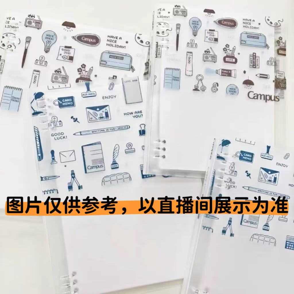 【伪拔帽中性笔】文具合集临时链接下单以直播间为准