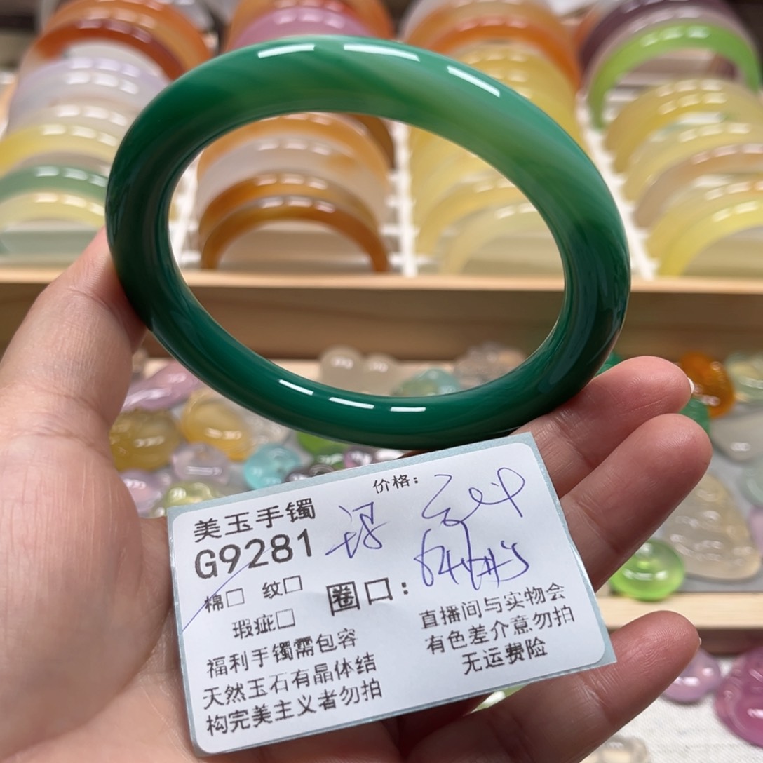 玛瑙/玉髓手镯未镶嵌9281