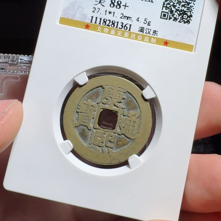 铜评级封装盒子币一个