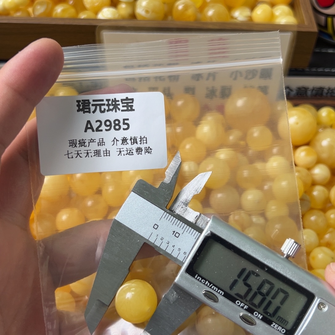 蜜蜡未镶嵌裸石2985