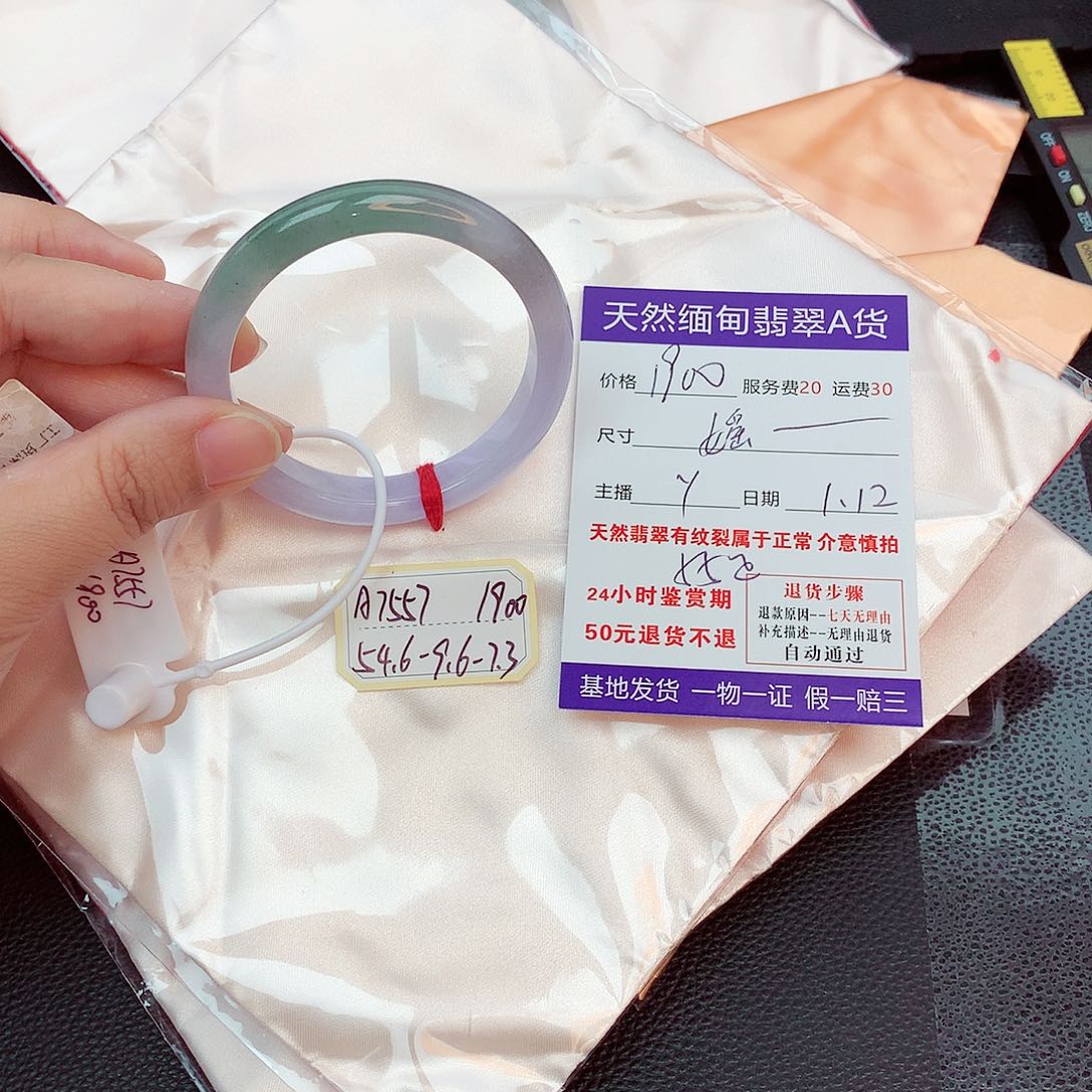 翡翠手镯未镶嵌媱*子