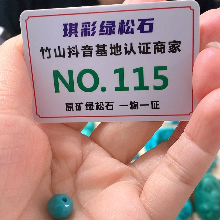 未镶嵌绿松石珠宝奇石