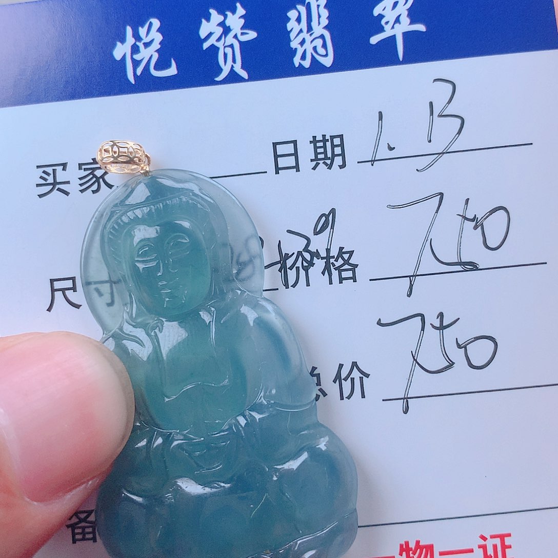 翡翠吊坠(赠链)未镶嵌