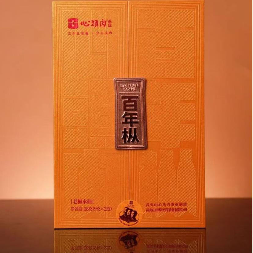 心头肉百年枞18克2泡福建武夷山岩茶乌龙茶水仙礼盒装送礼佳品