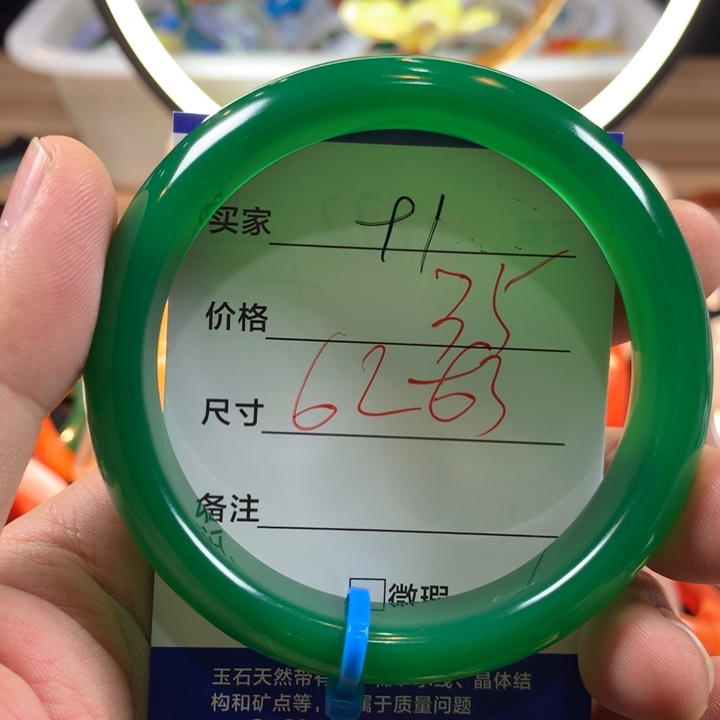 应***定玛瑙/玉髓未镶嵌手镯