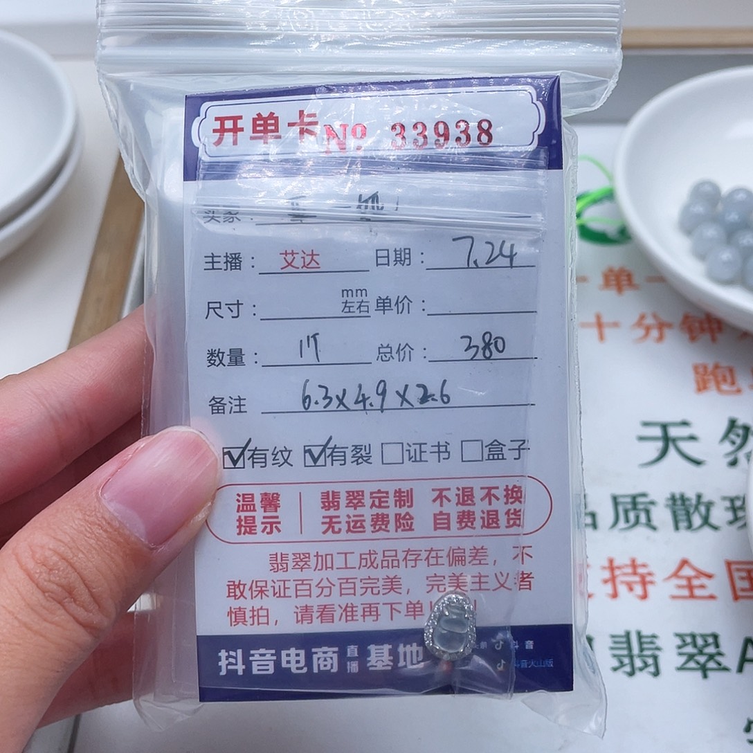 亚****未镶嵌手链翡翠天然翡翠