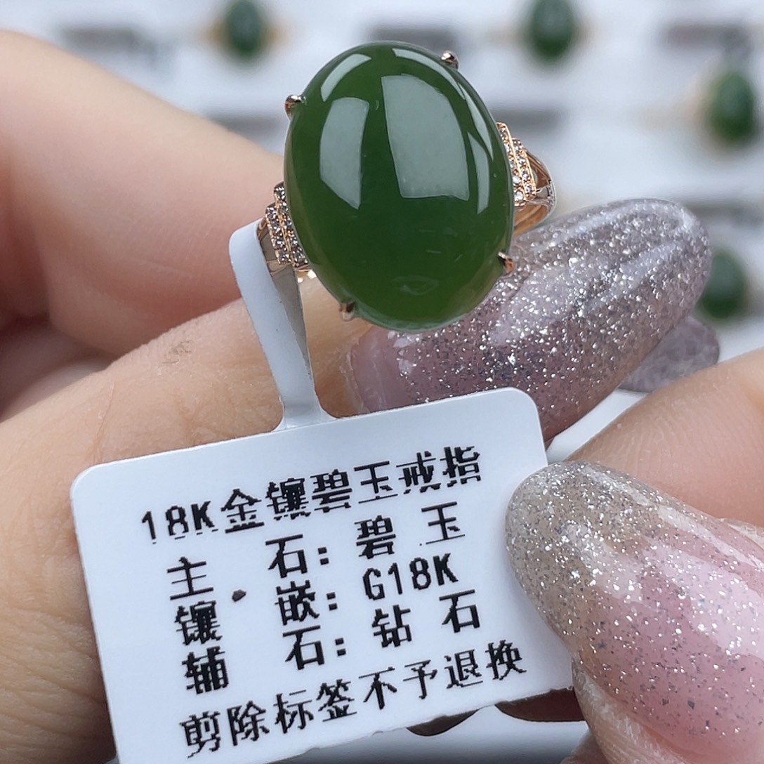 和田玉18K金镶嵌戒指