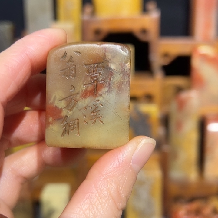 天***3寿山石印石寿山石山山水水