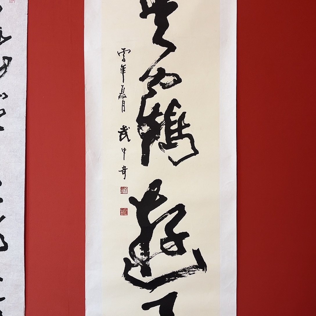 书法武老师书法精品