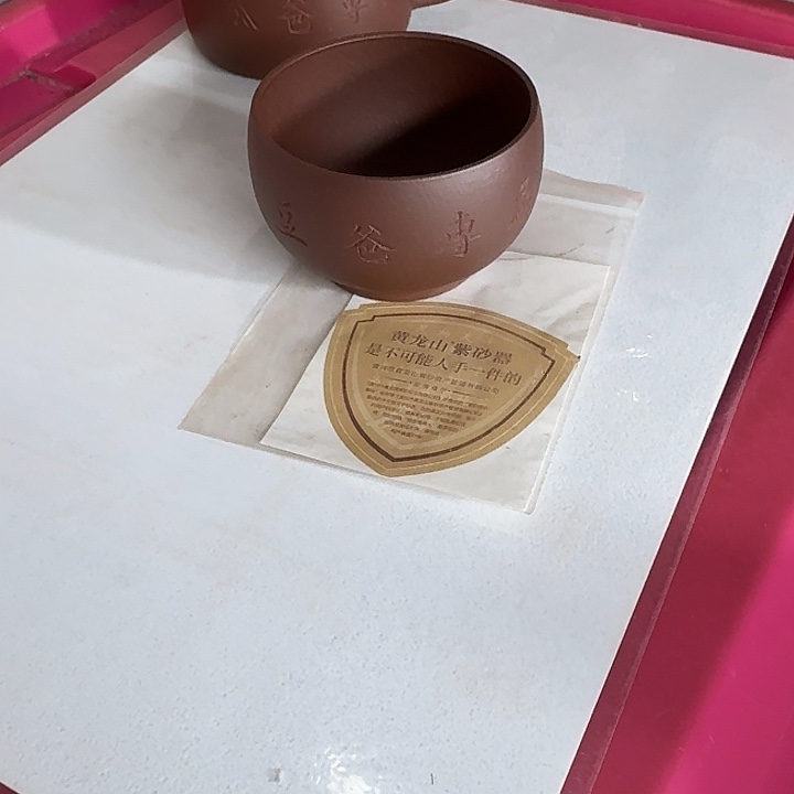 金***龙茶壶紫砂底槽青杯子80cc半手