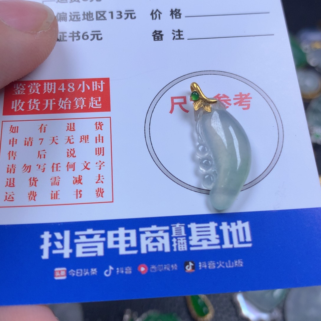 【闪购商品】翡翠颈饰18K金镶嵌翡翠