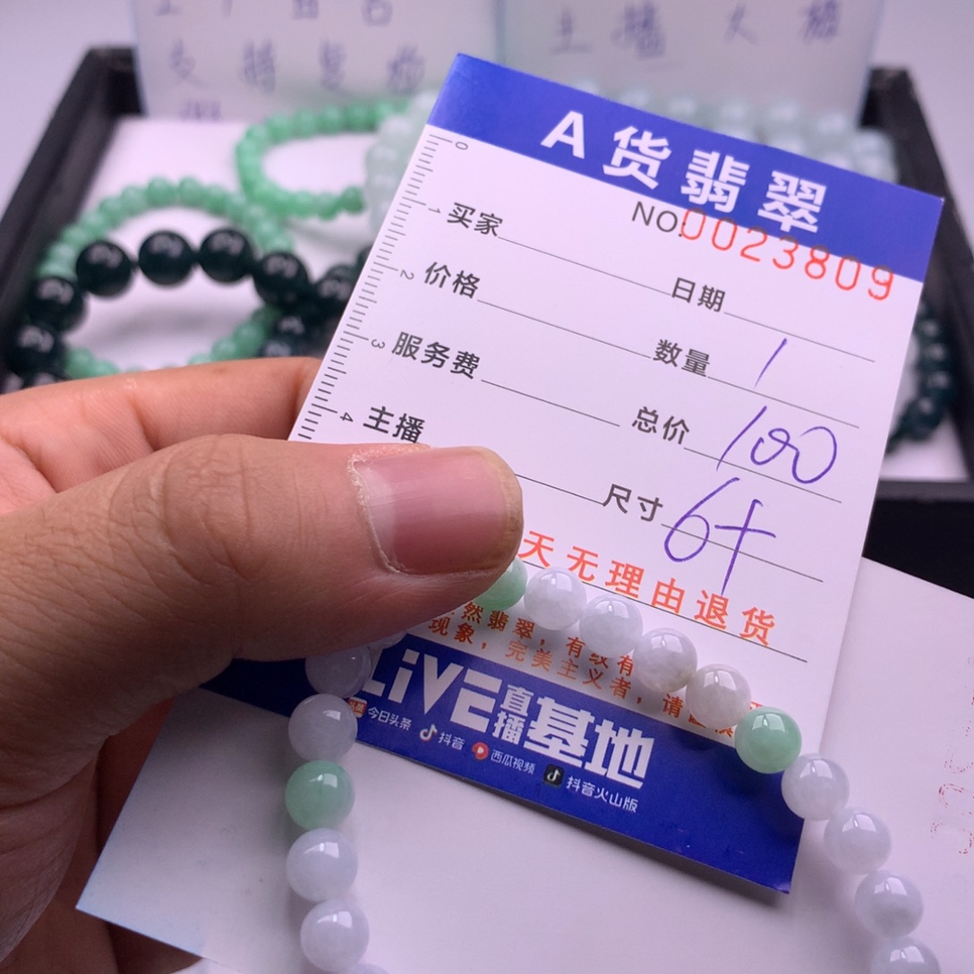 翡翠未镶嵌手链多样性发货