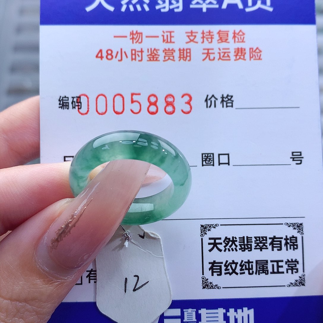 翡翠戒指未镶嵌爱**子天然