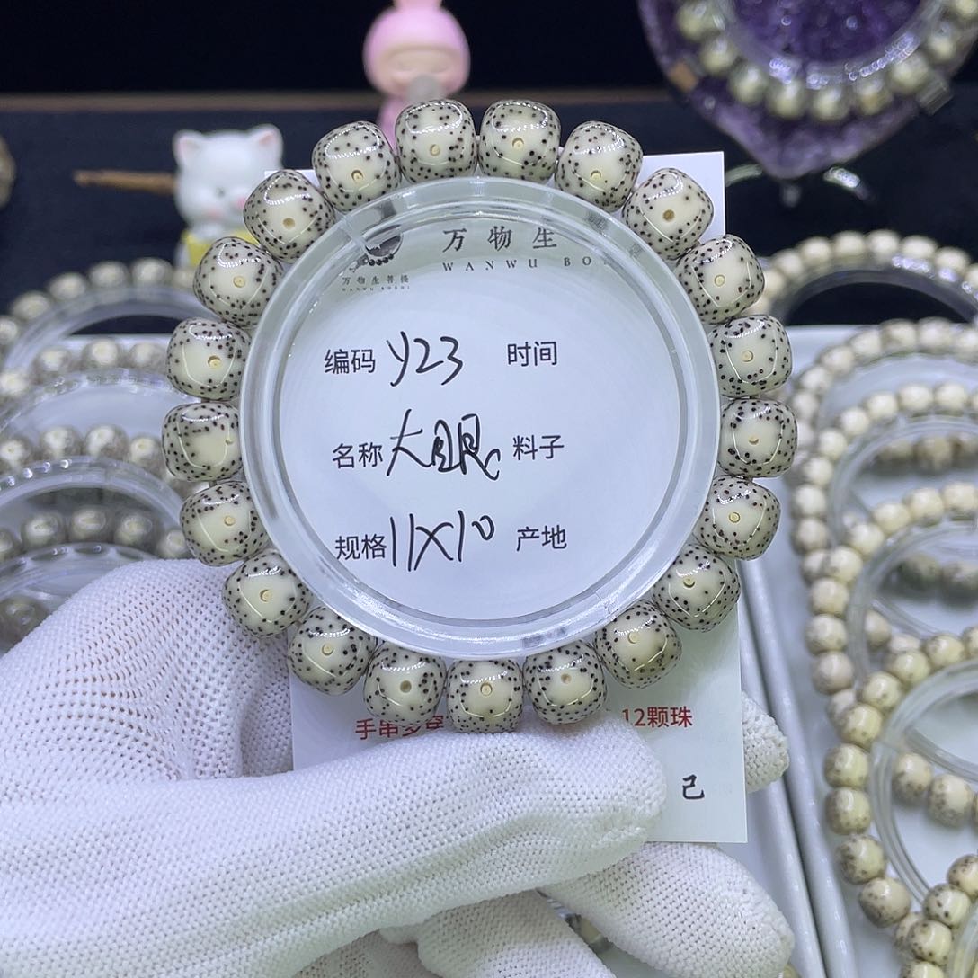 吊坠星月菩提Y大眼