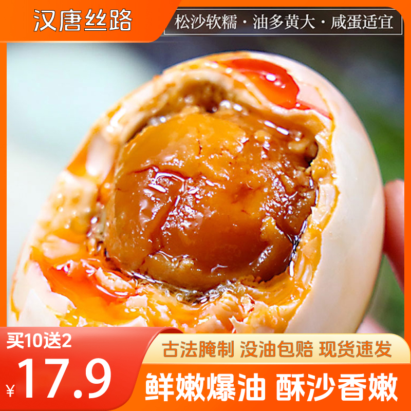 【10+2枚特大咸鸭蛋】正宗流油烤鸭蛋新鲜整箱发货开袋即食破损包赔
