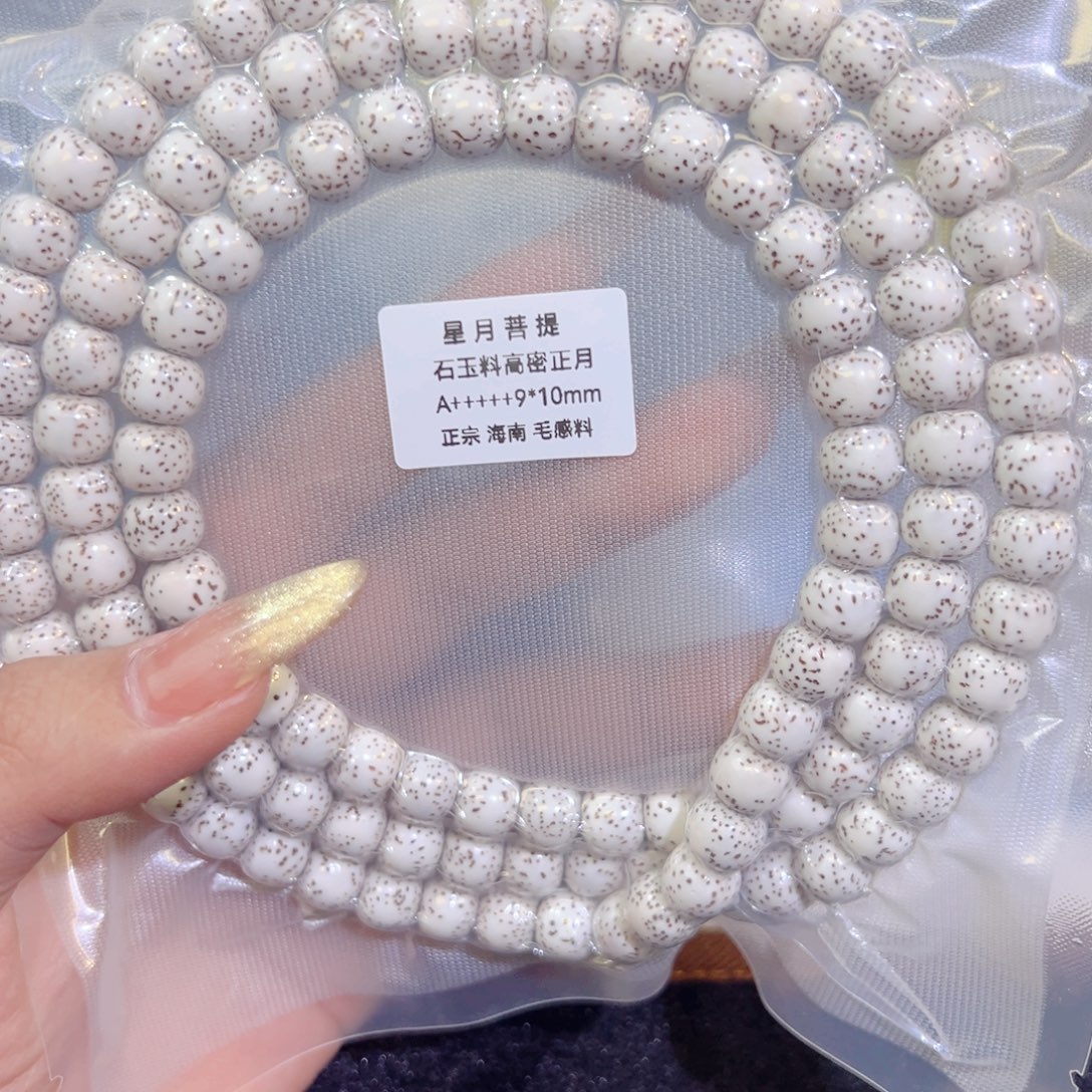 浮***夸吊坠星月菩提星月菩提