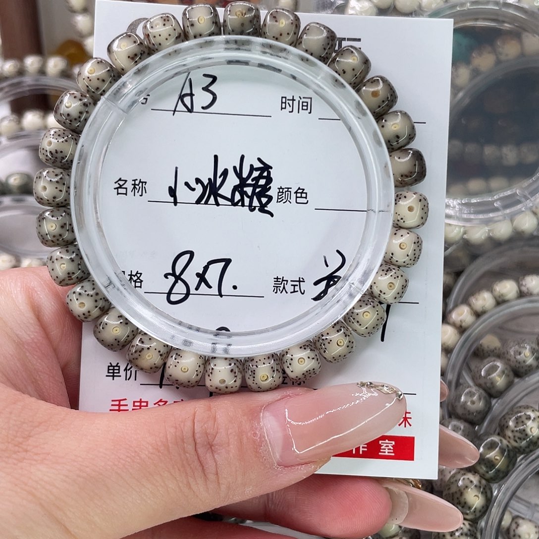星月菩提手串3小冰糖
