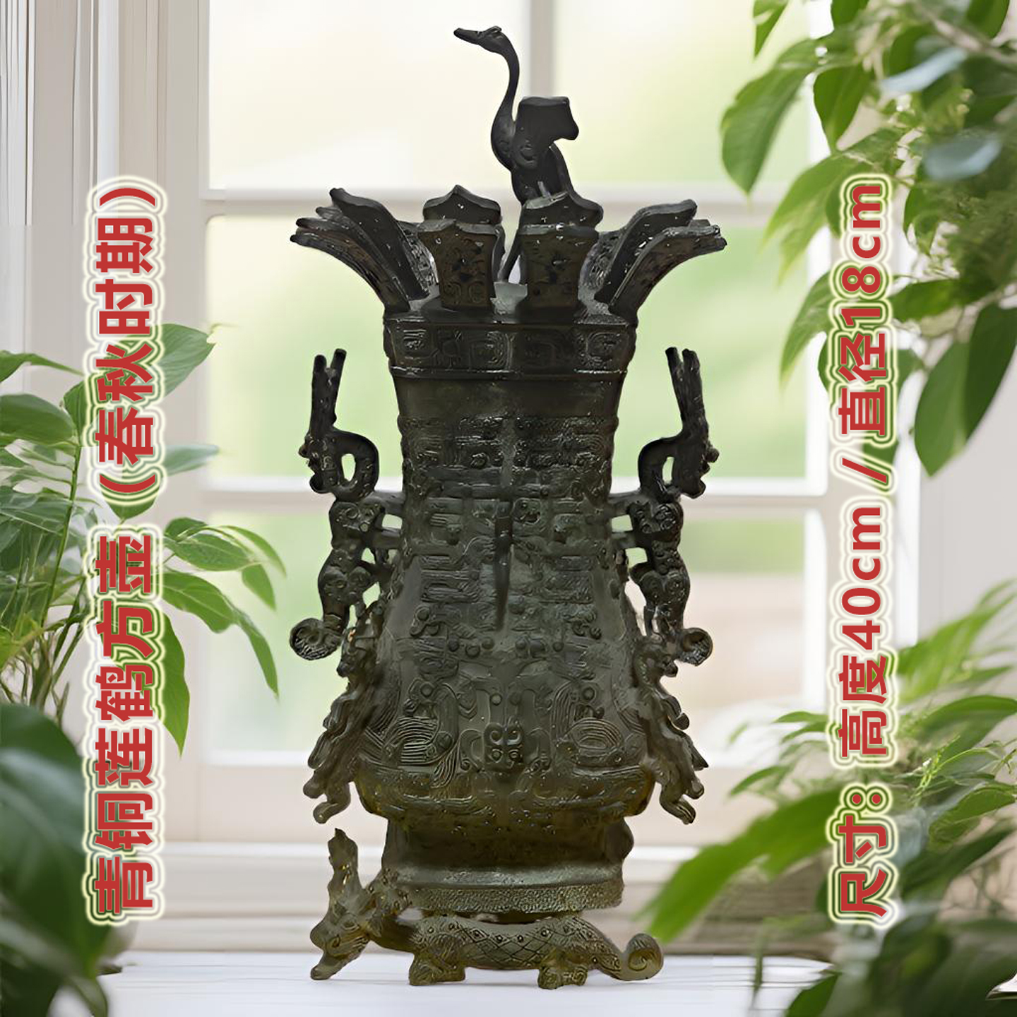 青铜器 青铜工艺品摆件 青铜莲鹤方壶 复古青铜器摆件 大师青铜器