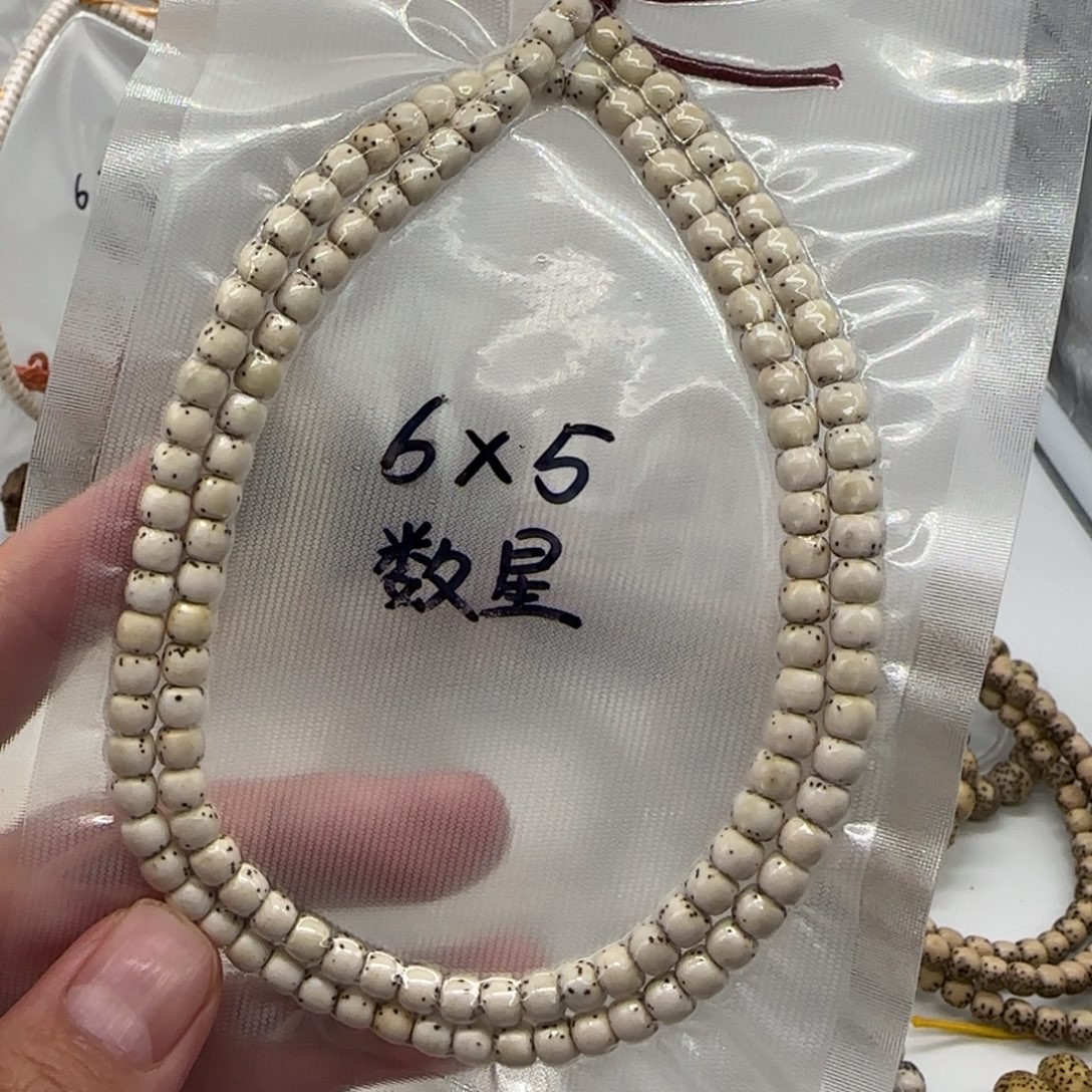 诚***、星月菩提吊坠65数星星