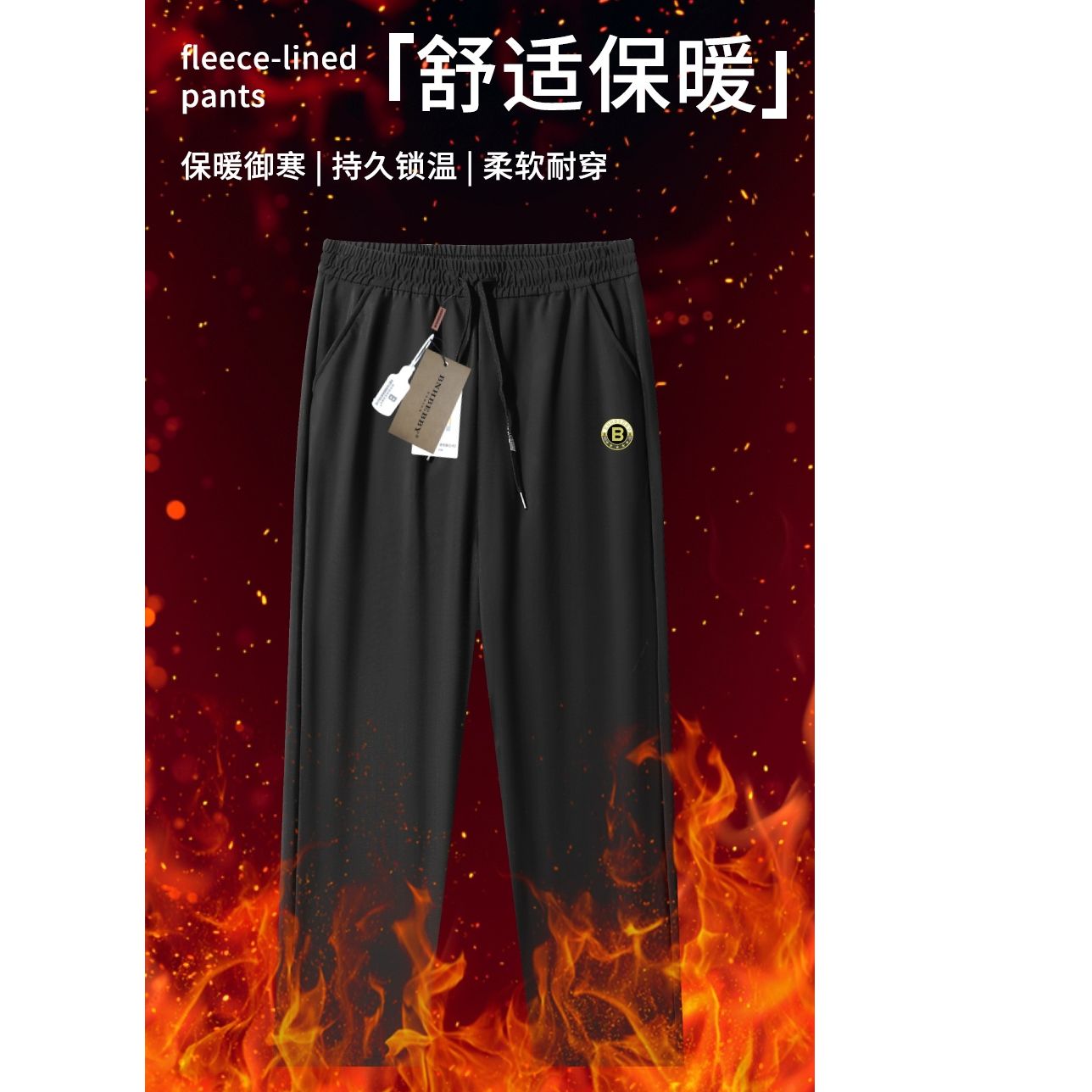 BBL男女同款黑科技三防加绒加厚休闲裤2566