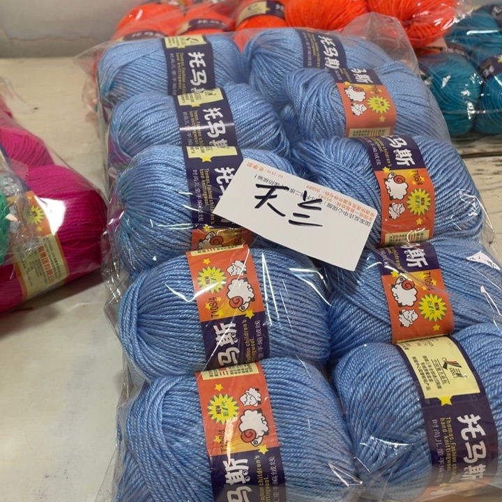 羊毛混纺特价1斤的