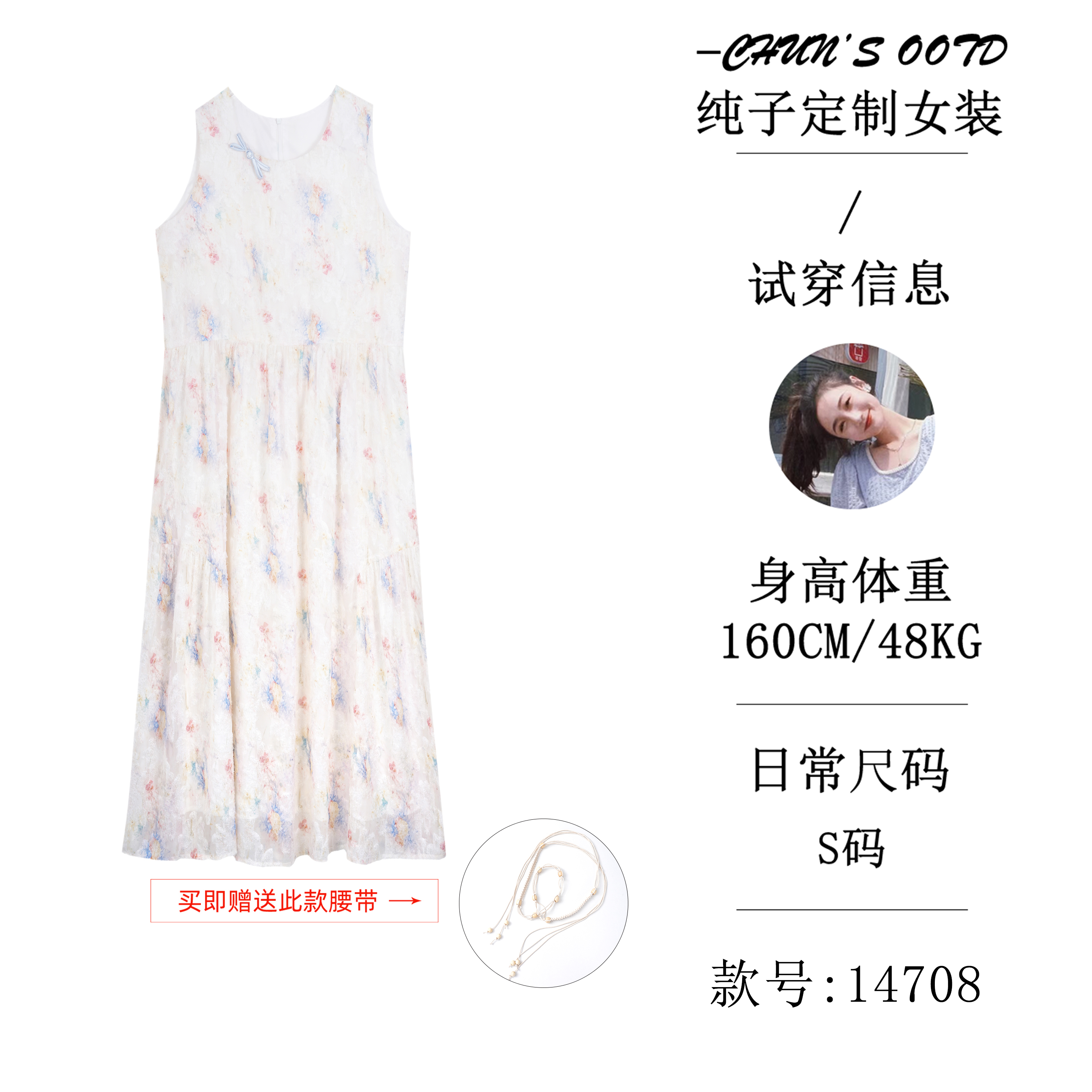 国风盘扣莫奈花园背心裙+腰带【14708C】