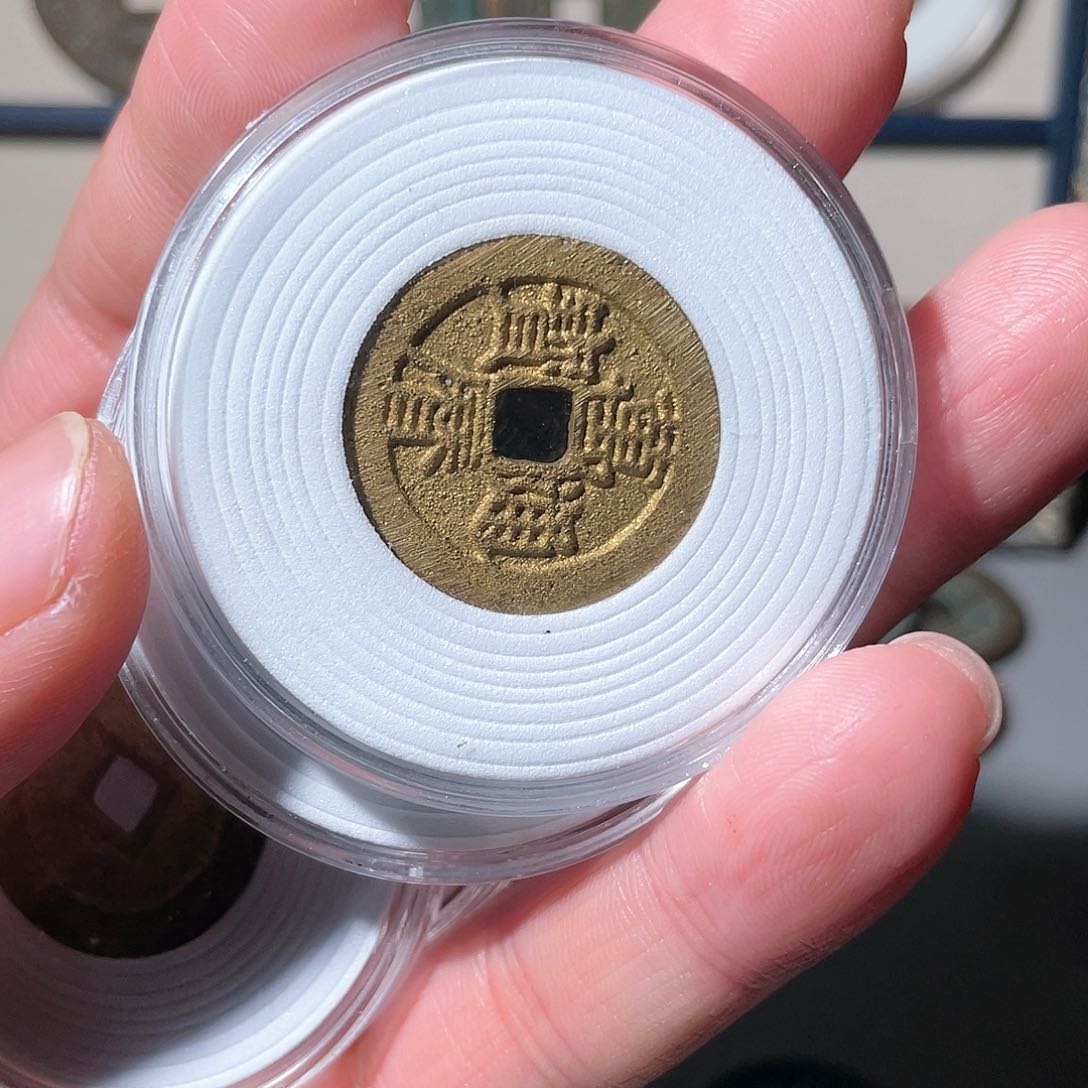 铜万历通宝「悟泉」