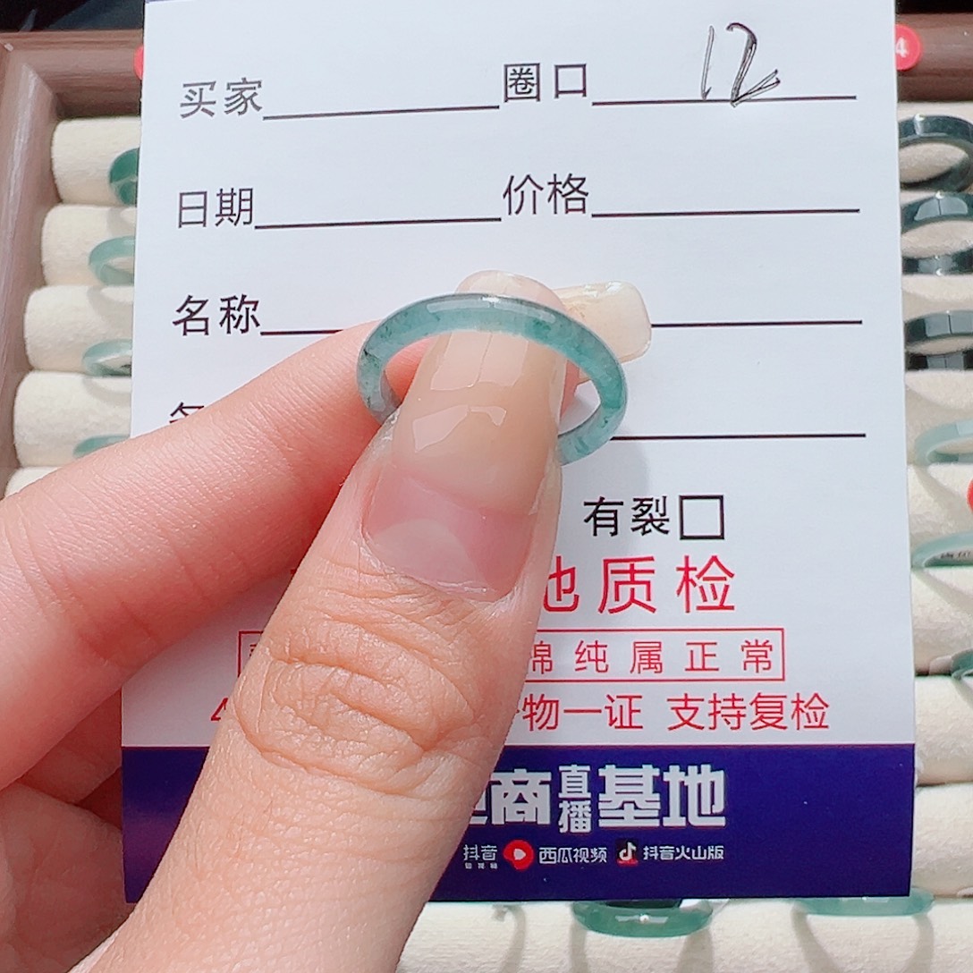 浮***生翡翠未镶嵌戒指戒圈