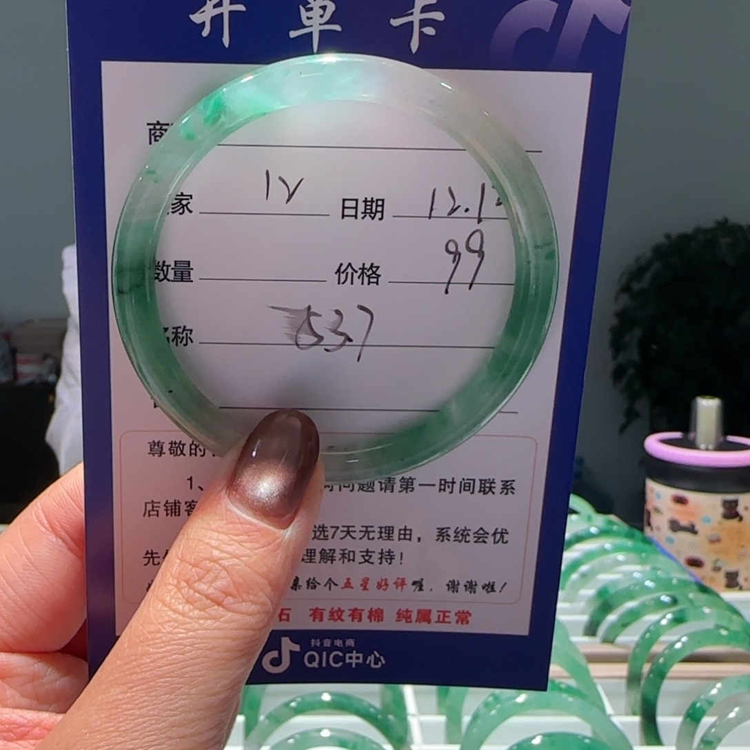 石英质玉（非洲翠）未镶嵌手镯