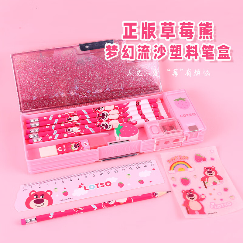 迪士尼（Disney）流沙文具盒正版粉色儿童小学生收纳创意流光风笔盒