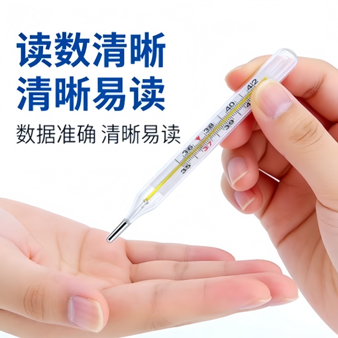 体温计水银婴儿学生芯智微体温计家用便携腋下成人玻璃温度计医用