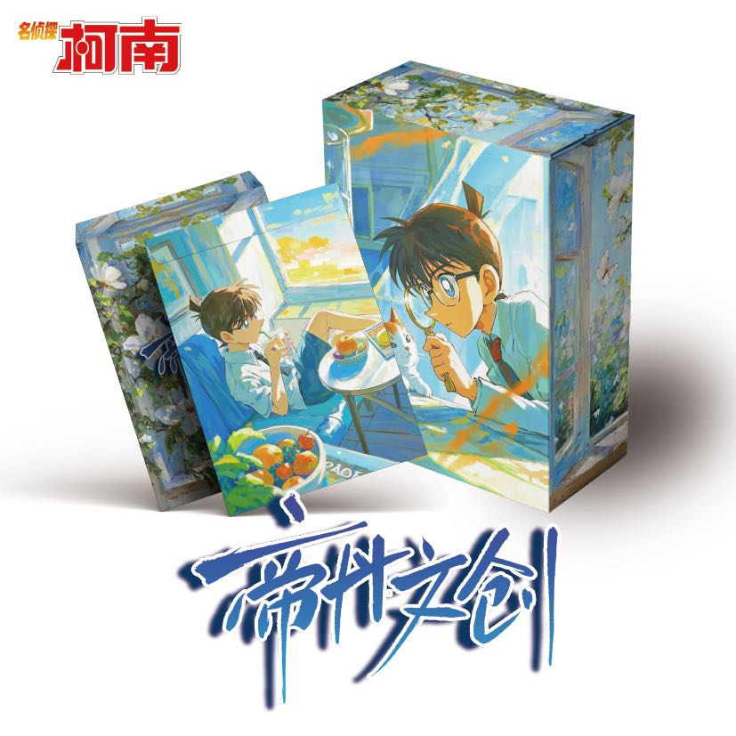 【平拆】（帝丹文创） 名侦探柯南 第二弹色纸 国二创 （代拆）