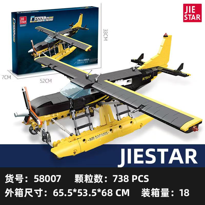 杰星积木高难度大型飞机战斗机军事科技件模型积木拼装玩具男孩子