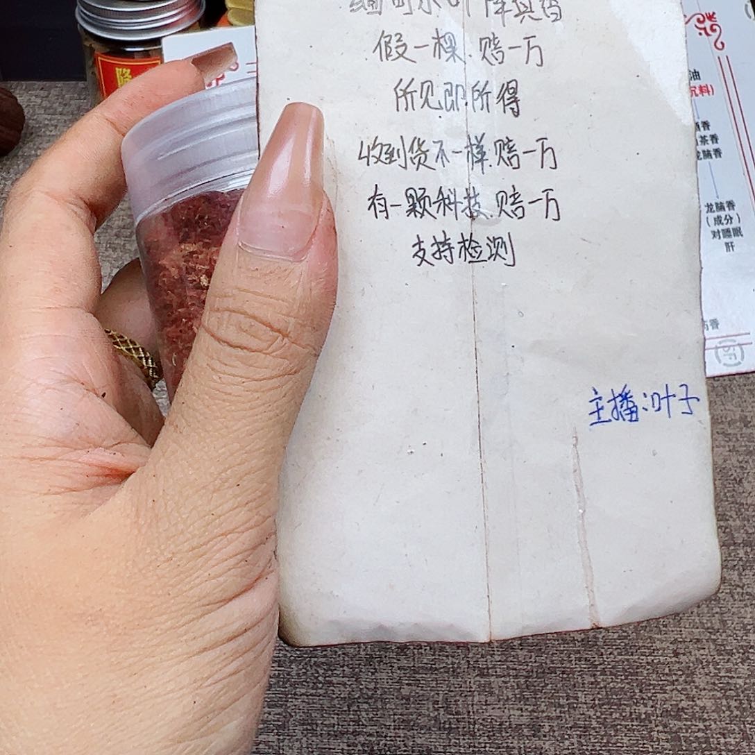 藤类@**窝降真香缅甸东枝料粉末50克5.88