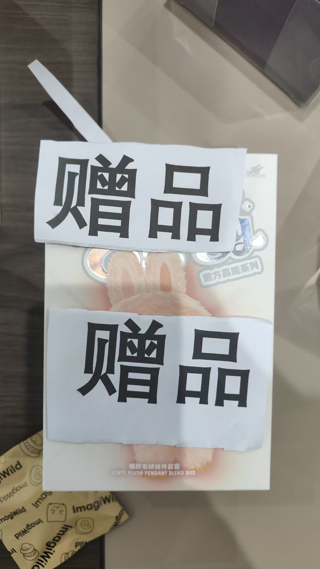 3.0前方高能潮玩盲盒